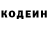 Codein напиток Lean (лин) Gyr4ik