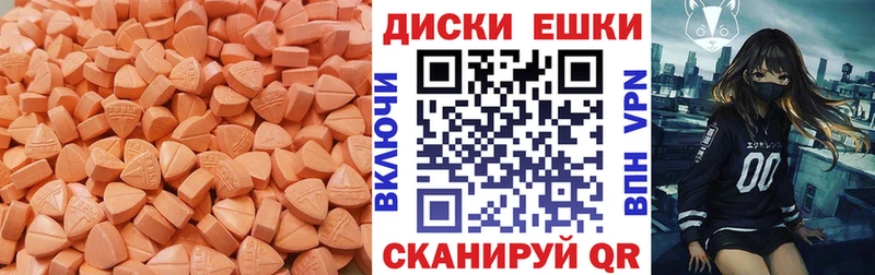 ЭКСТАЗИ диски Глазов