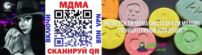 MDMA молли Глазов