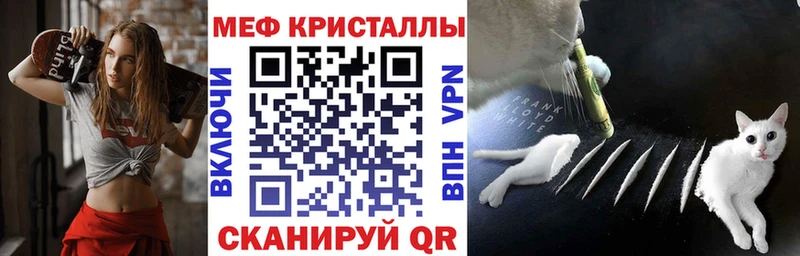 МЯУ-МЯУ кристаллы  Глазов 