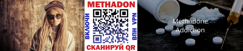 МЕТАДОН белоснежный  магазин продажи наркотиков  Глазов 